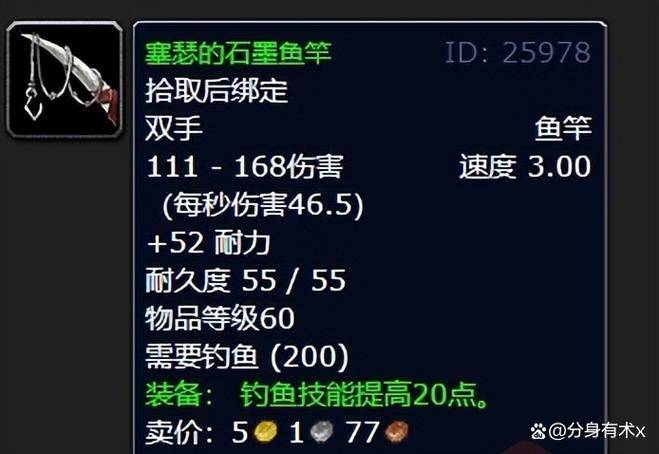 魔兽8.1钓鱼加技能点_ 钓鱼大赛每周奖励坐骑卡赫 _钓鱼猛冲大赛成就卡兹阿加鱼 