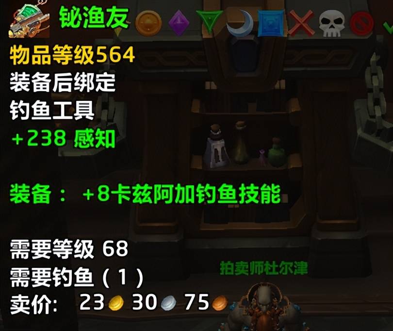 钓鱼猛冲大赛成就卡兹阿加鱼 _魔兽8.1钓鱼加技能点_ 钓鱼大赛每周奖励坐骑卡赫 