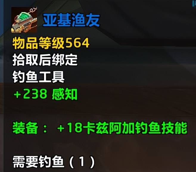 钓鱼猛冲大赛成就卡兹阿加鱼 _ 钓鱼大赛每周奖励坐骑卡赫 _魔兽8.1钓鱼加技能点