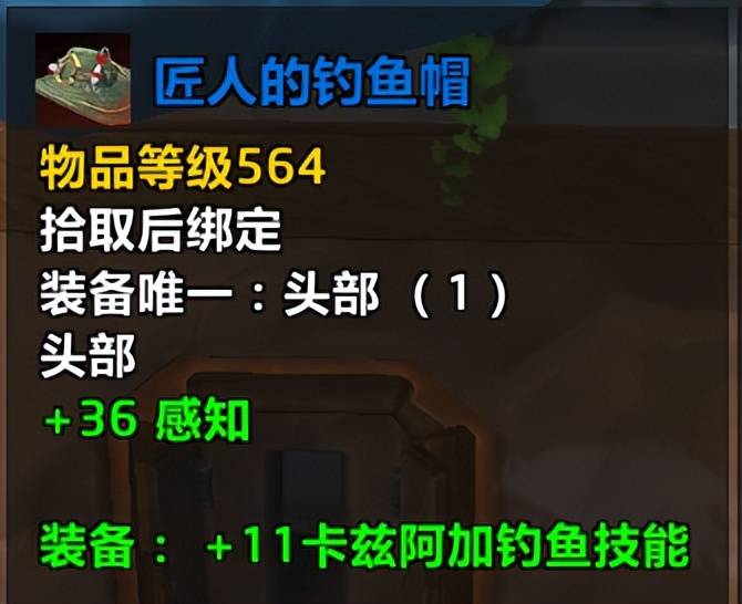 钓鱼猛冲大赛成就卡兹阿加鱼 _魔兽8.1钓鱼加技能点_ 钓鱼大赛每周奖励坐骑卡赫 