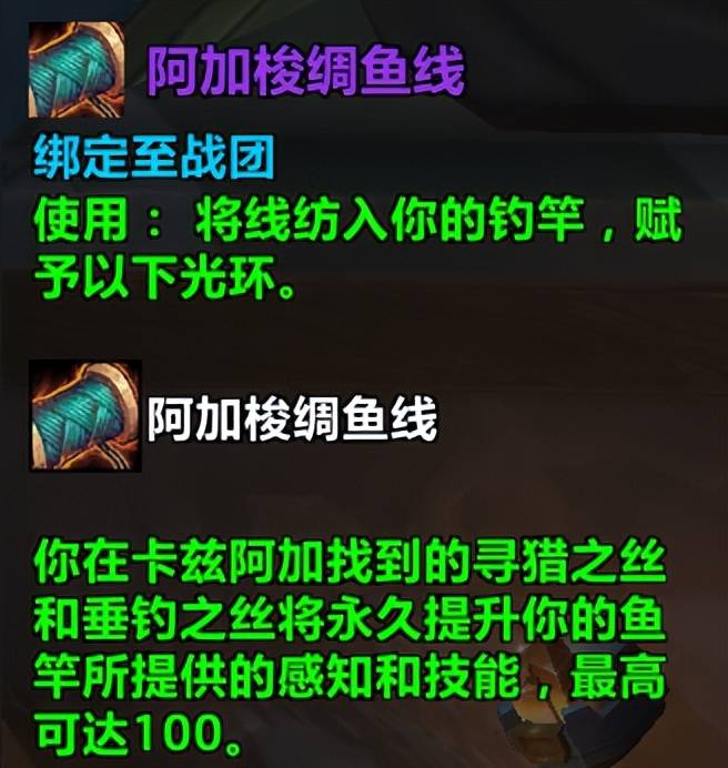 魔兽8.1钓鱼加技能点_ 钓鱼大赛每周奖励坐骑卡赫 _钓鱼猛冲大赛成就卡兹阿加鱼 