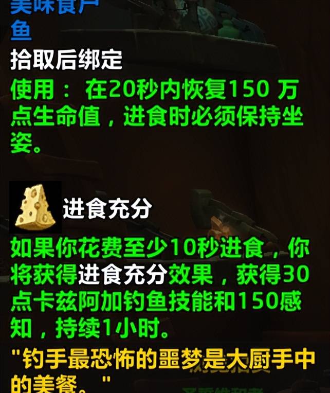 魔兽8.1钓鱼加技能点_钓鱼猛冲大赛成就卡兹阿加鱼 _ 钓鱼大赛每周奖励坐骑卡赫 