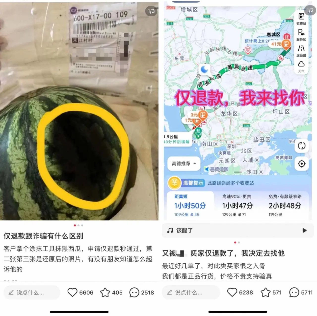 电商平台仅退款政策 商家影响 淘宝调整政策_淘宝图片护盾是什么意思