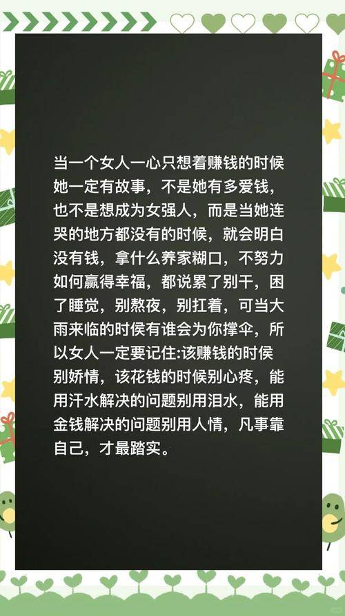 女性自我成长_女性做什么赚钱_女人赚钱爱自己