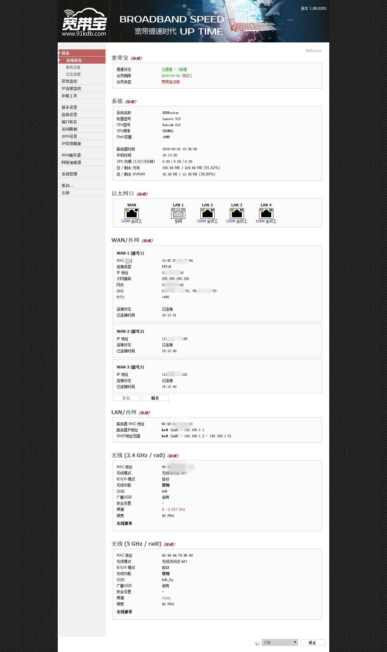 迅雷赚钱宝静态IP设置_优酷路由宝多拨解决_赚钱宝无线路由器