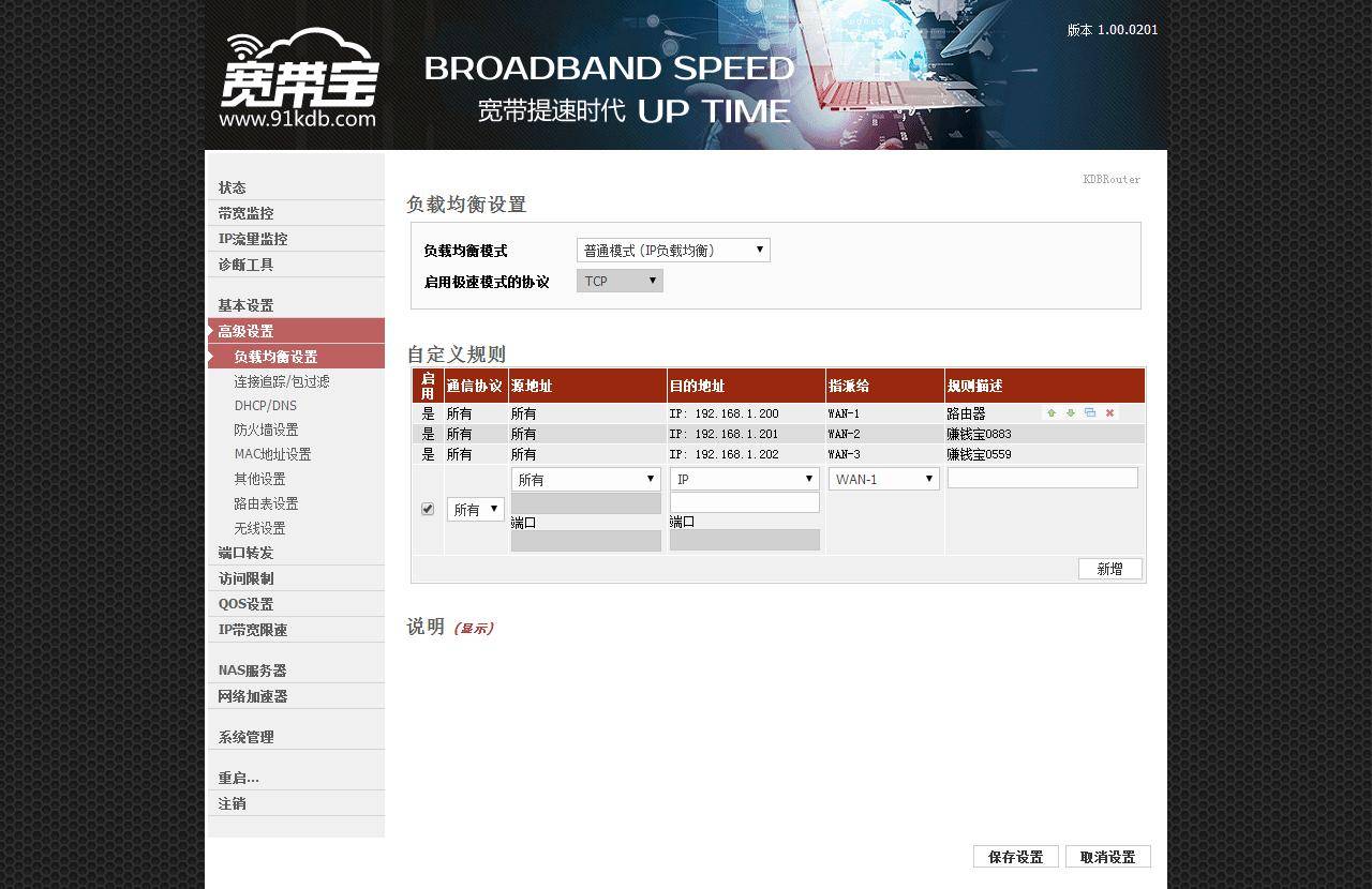 优酷路由宝多拨解决_迅雷赚钱宝静态IP设置_赚钱宝无线路由器