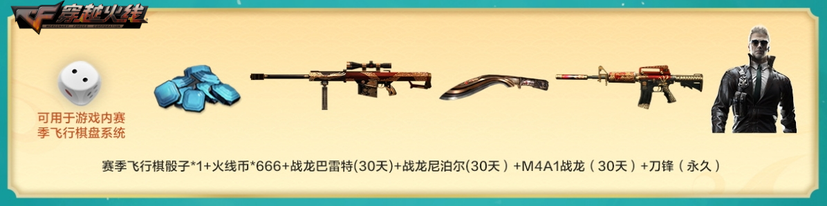 黄金M4A1-X登录奖励_穿越火线端午主题活动_穿越火线重返战场激活码