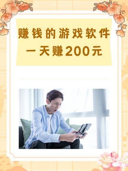 游戏试玩赚钱骗局_手机试玩赚钱app_手机做任务赚钱平台