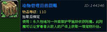 垂钓有成成就奖励_魔兽8.1钓鱼加技能点_魔兽世界荆棘谷钓鱼大赛