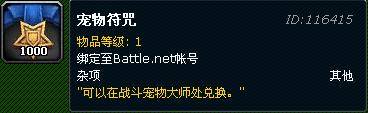 魔兽8.1钓鱼加技能点_垂钓有成成就奖励_魔兽世界荆棘谷钓鱼大赛