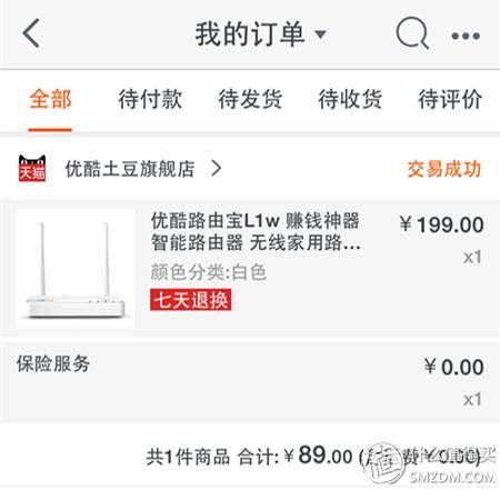 优酷路由宝收益评测_迅雷赚钱宝横向对比_赚钱宝无线路由器