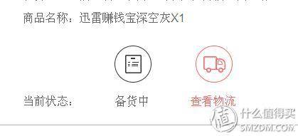 迅雷赚钱宝横向对比_赚钱宝无线路由器_优酷路由宝收益评测