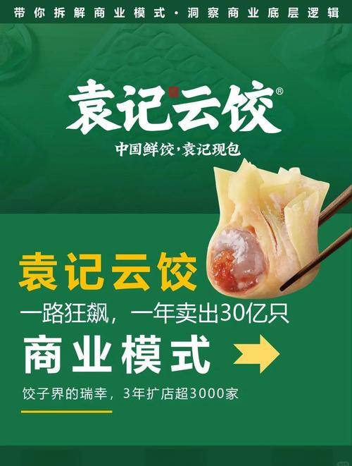 2026赚钱不花钱的加盟创业_2025年广式云饺品牌排行榜_加盟创业指南