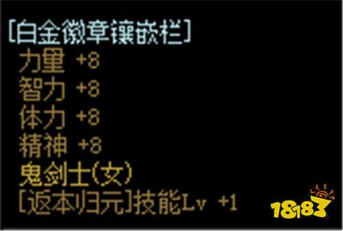 技能宝珠白金徽章升级攻略_95dnf时空石有什么用_dnf回归老玩家处理旧装备