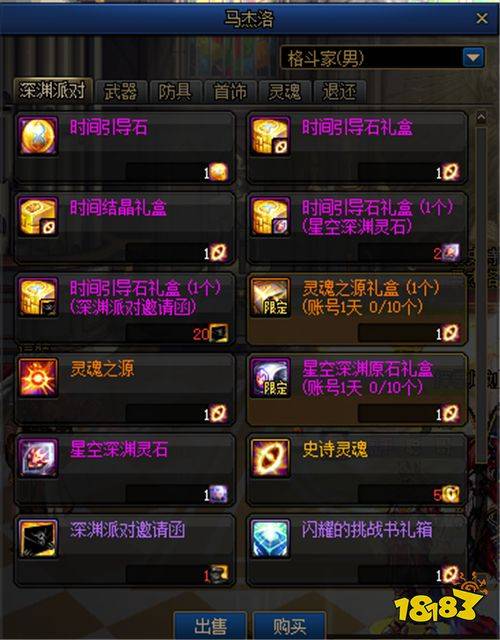 95dnf时空石有什么用_dnf回归老玩家处理旧装备_技能宝珠白金徽章升级攻略