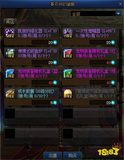 95dnf时空石有什么用_技能宝珠白金徽章升级攻略_dnf回归老玩家处理旧装备