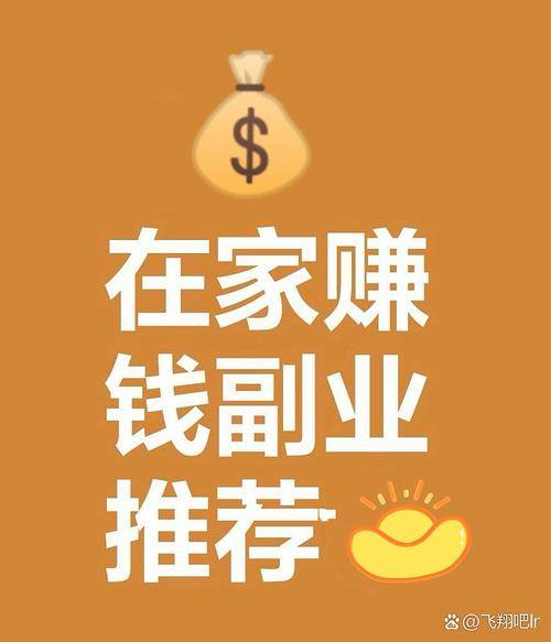 居家兼职靠谱项目_新手直播平台哪个赚钱_居家赚钱项目