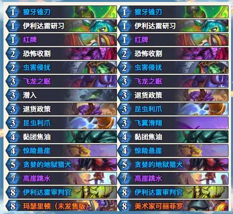 雷火工作室11星成就调整_炉石传说11星成就算法变化_炉石传说会掉到1级吗