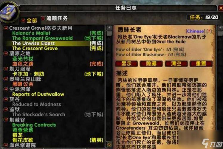 魔兽世界代练一晚上能升多少级_魔兽世界经验加成_传家宝经验加成