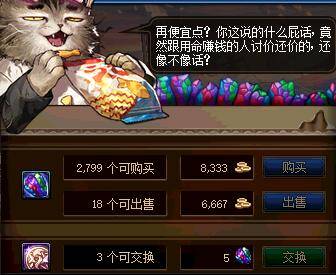 DNF时空石使用指南 原来时空石还有这些用途