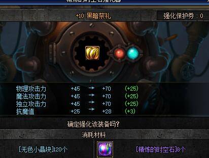 DNF时空石使用指南 原来时空石还有这些用途