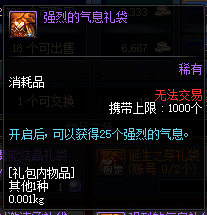 DNF时空石使用指南 原来时空石还有这些用途