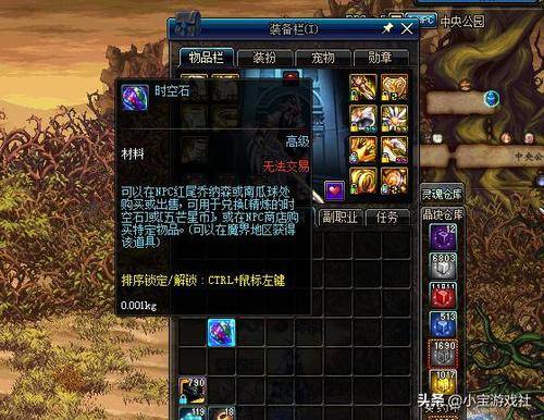 出售时空石获利_95dnf时空石有什么用_DNF时空石怎么用