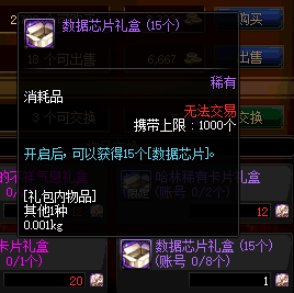 DNF时空石使用指南 原来时空石还有这些用途