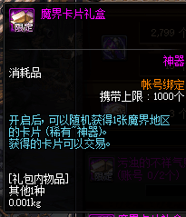 DNF时空石使用指南 原来时空石还有这些用途