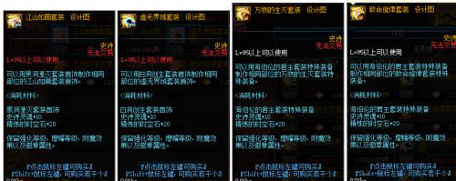 DNF95版本准备工作进行ing 90版本末期怎么安排