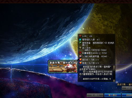 DNF95版本准备工作进行ing 90版本末期怎么安排