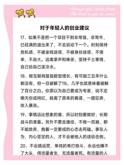 2026创业避坑指南_2026赚钱不花钱的加盟创业_2026转行避坑指南