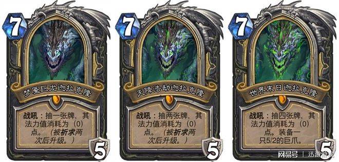 炉石传说巨龙降临英雄卡升级机制_炉石传说祈求技能英雄卡获取方式_炉石传说最有可玩性的职业