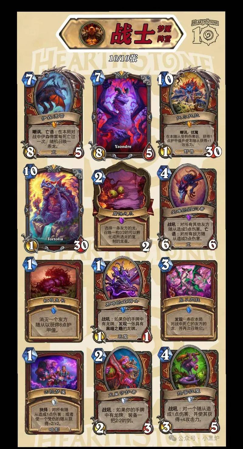 炉石传说最有可玩性的职业_炉石传说祈求技能英雄卡获取方式_炉石传说巨龙降临英雄卡升级机制