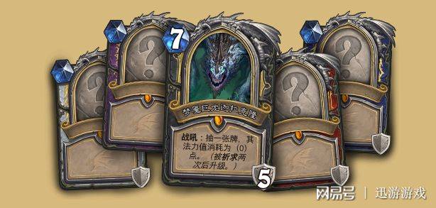 炉石传说最有可玩性的职业_炉石传说祈求技能英雄卡获取方式_炉石传说巨龙降临英雄卡升级机制