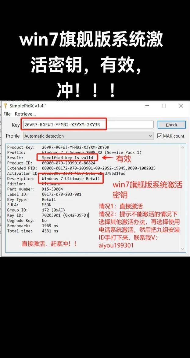 win7激活码过期_如何获取Windows 7密钥_Windows 7激活步骤详解