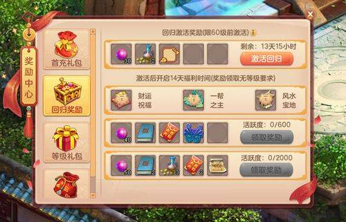 梦幻老玩家回流7天储备_梦幻老玩家回流能拿多少储备金_梦幻西游老玩家回流储备金