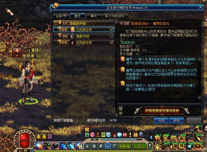 关于86级开魔界深渊更多注意细节分享