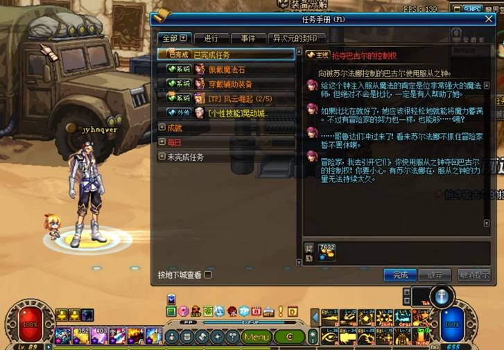 关于86级开魔界深渊更多注意细节分享