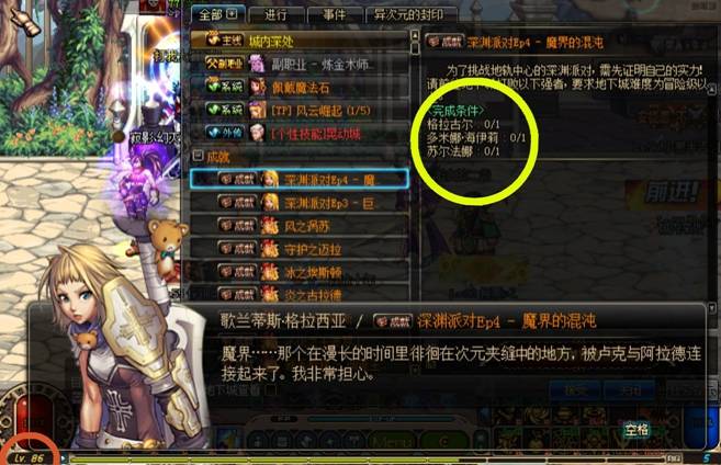 关于86级开魔界深渊更多注意细节分享