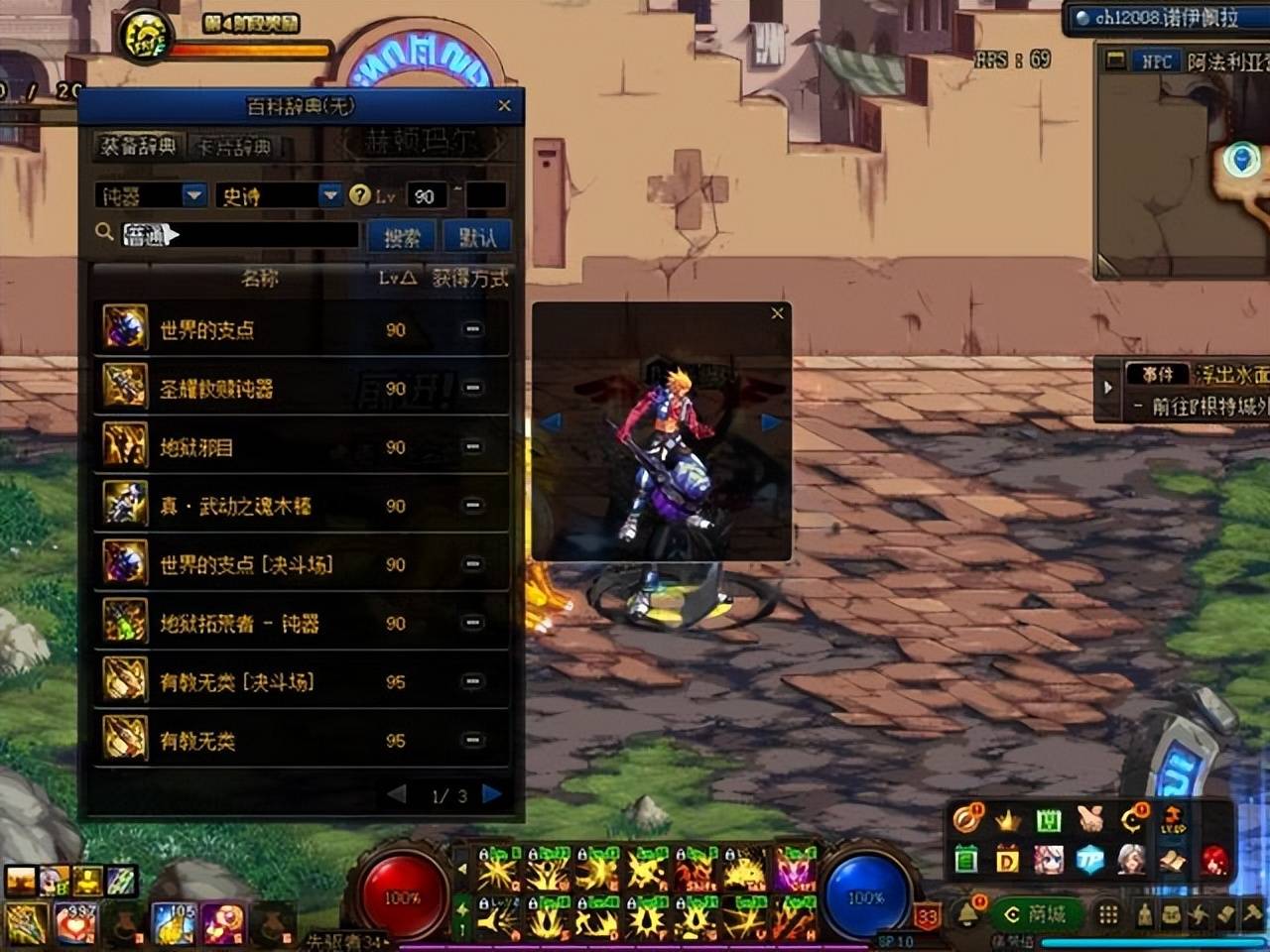 dnf剑神打团最低配置_DNF巴卡尔困难模式攻略后期思路_DNF巴卡尔困难模式打法技巧