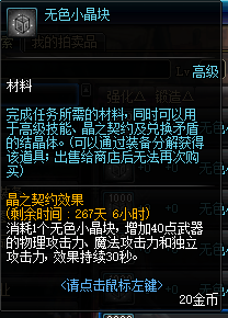 DNF95版本赚钱方法介绍 搬砖同时留意下这些