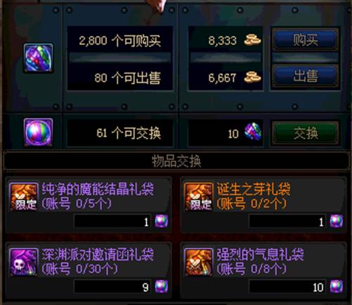 DNF95搬砖时空石处理_DNF95团本材料出售攻略_95dnf时空石有什么用