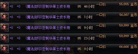 DNF95版本赚钱方法介绍 搬砖同时留意下这些