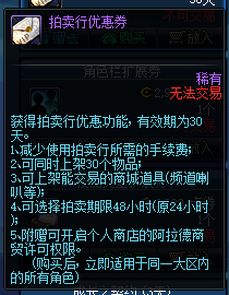 DNF95版本赚钱方法介绍 搬砖同时留意下这些