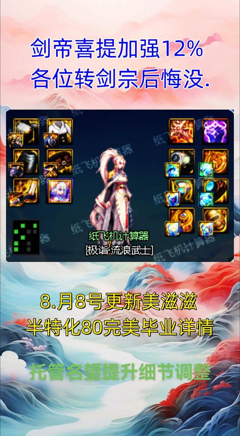 dnf剑帝狂乱黑魔法选择_dnf剑帝装备搭配狂乱黑魔法_dnf逆转之白有什么用