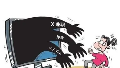 找工作如何辨别是不是靠谱