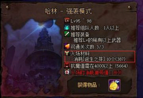 DNF95版本准备工作介绍 这些道具玩家要囤积