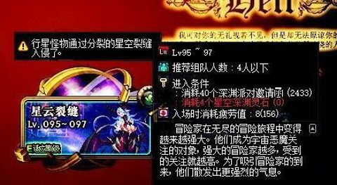 DNF95版本准备工作介绍 这些道具玩家要囤积