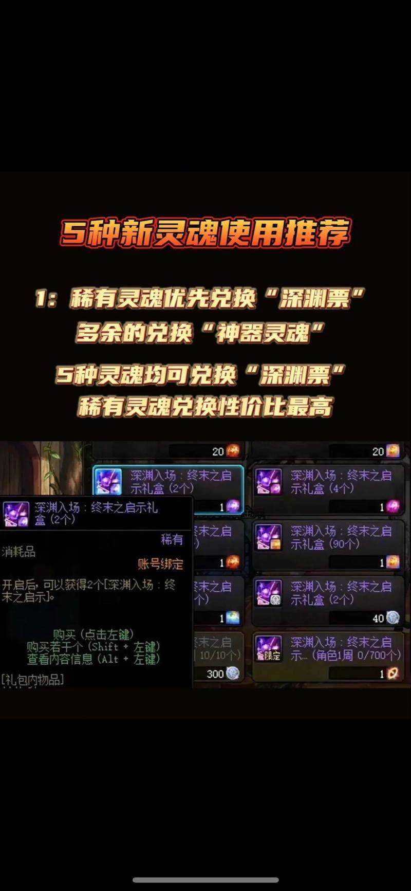 DNF95版本材料准备_诞生之芽攻略_95dnf时空石有什么用